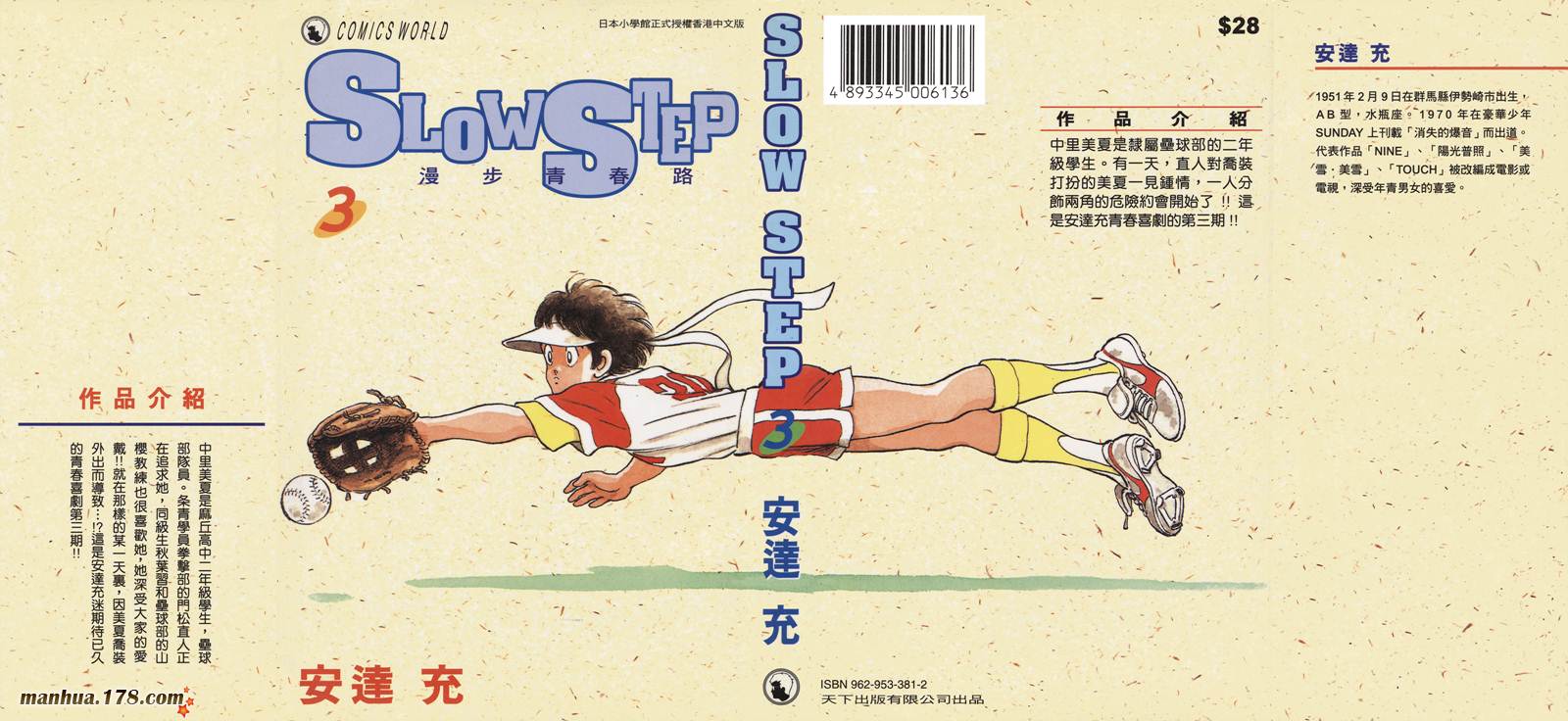含羞草韩漫全集-第03卷无删减无遮挡章节图片 