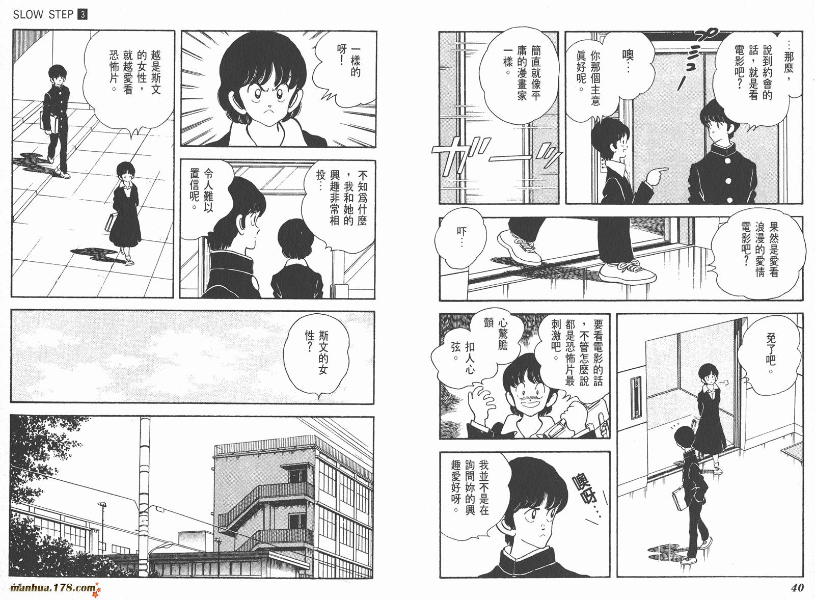 含羞草韩漫全集-第03卷无删减无遮挡章节图片 