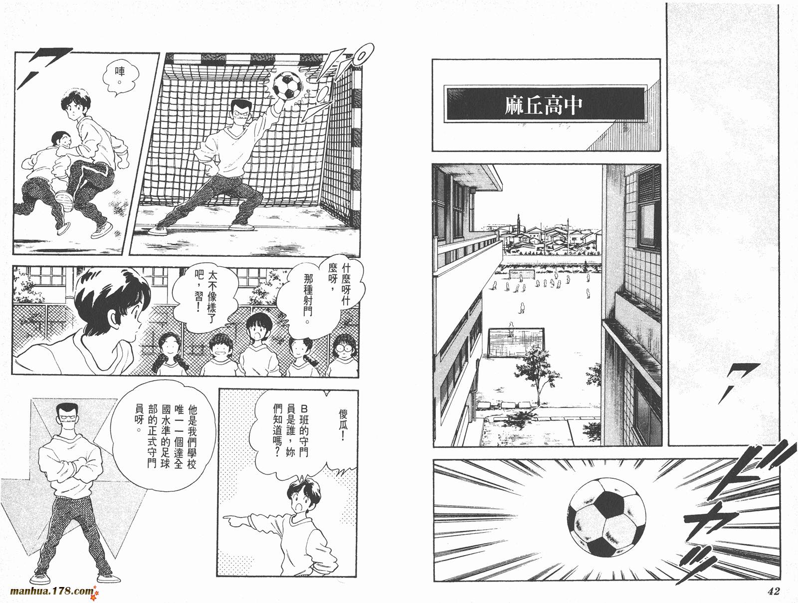 含羞草韩漫全集-第03卷无删减无遮挡章节图片 