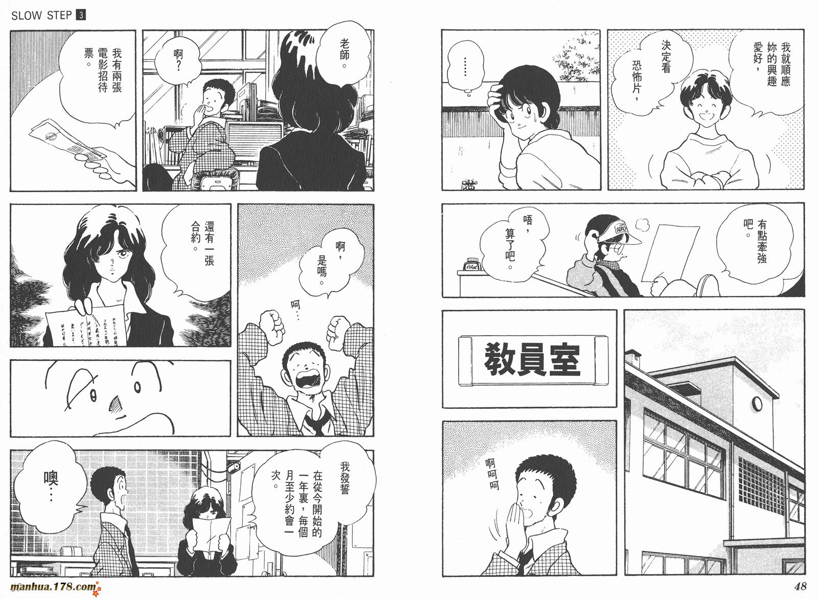 含羞草韩漫全集-第03卷无删减无遮挡章节图片 