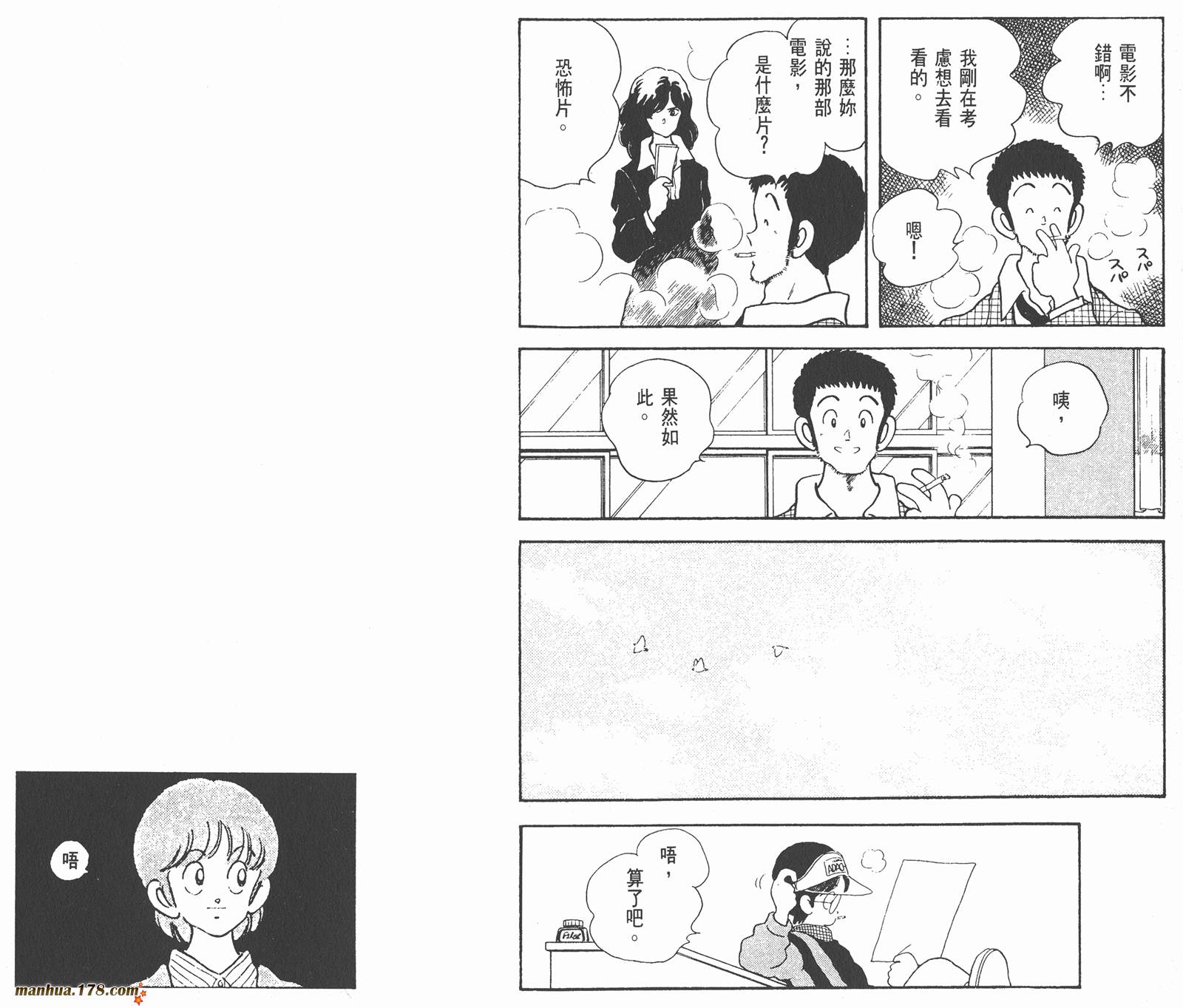 含羞草韩漫全集-第03卷无删减无遮挡章节图片 