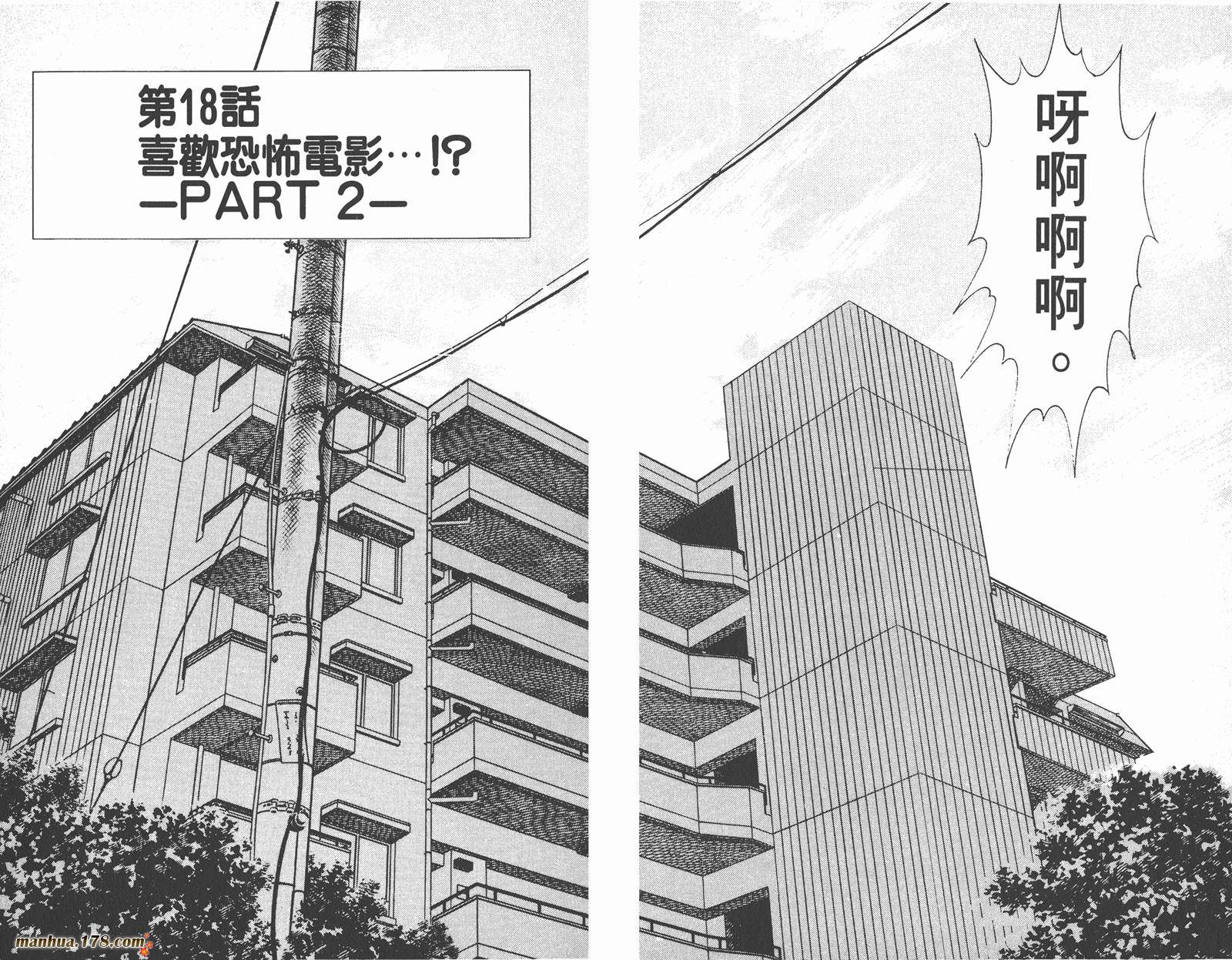 含羞草韩漫全集-第03卷无删减无遮挡章节图片 