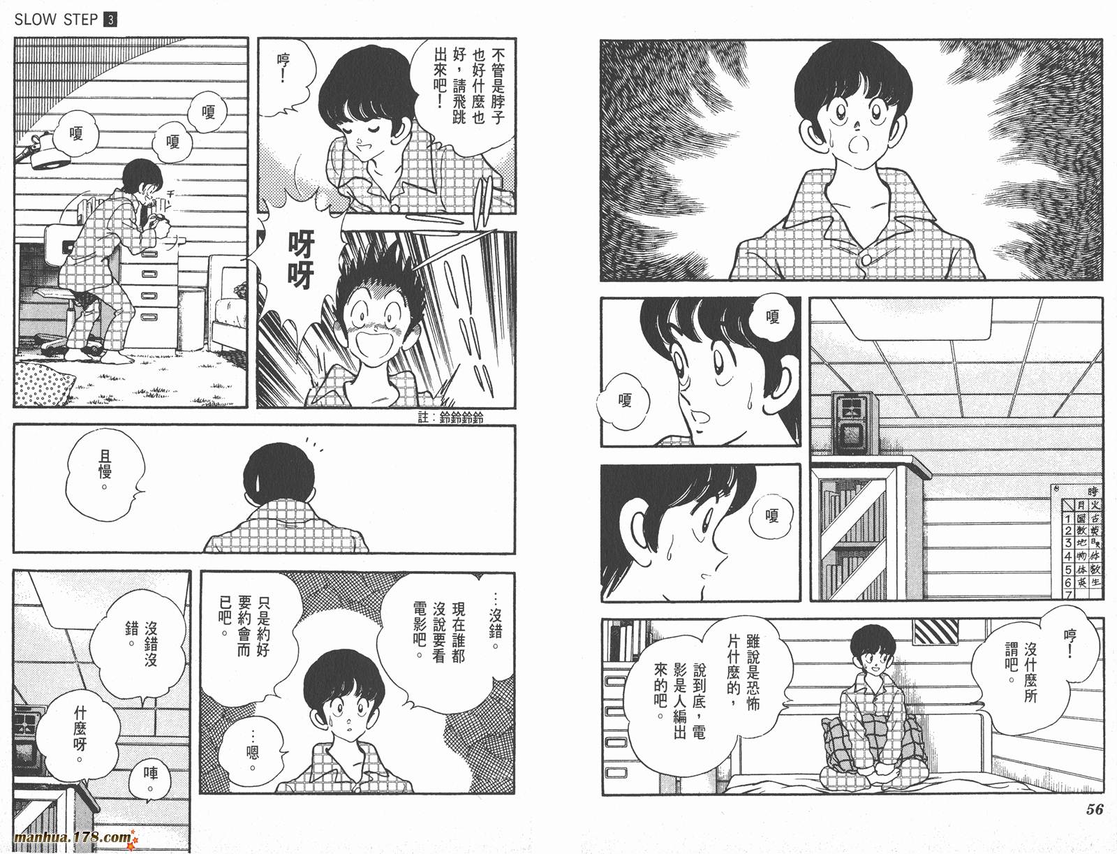 含羞草韩漫全集-第03卷无删减无遮挡章节图片 