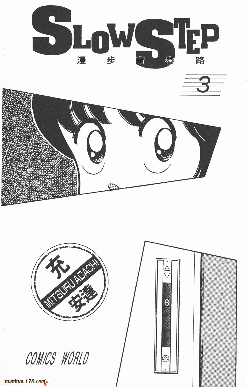 含羞草韩漫全集-第03卷无删减无遮挡章节图片 