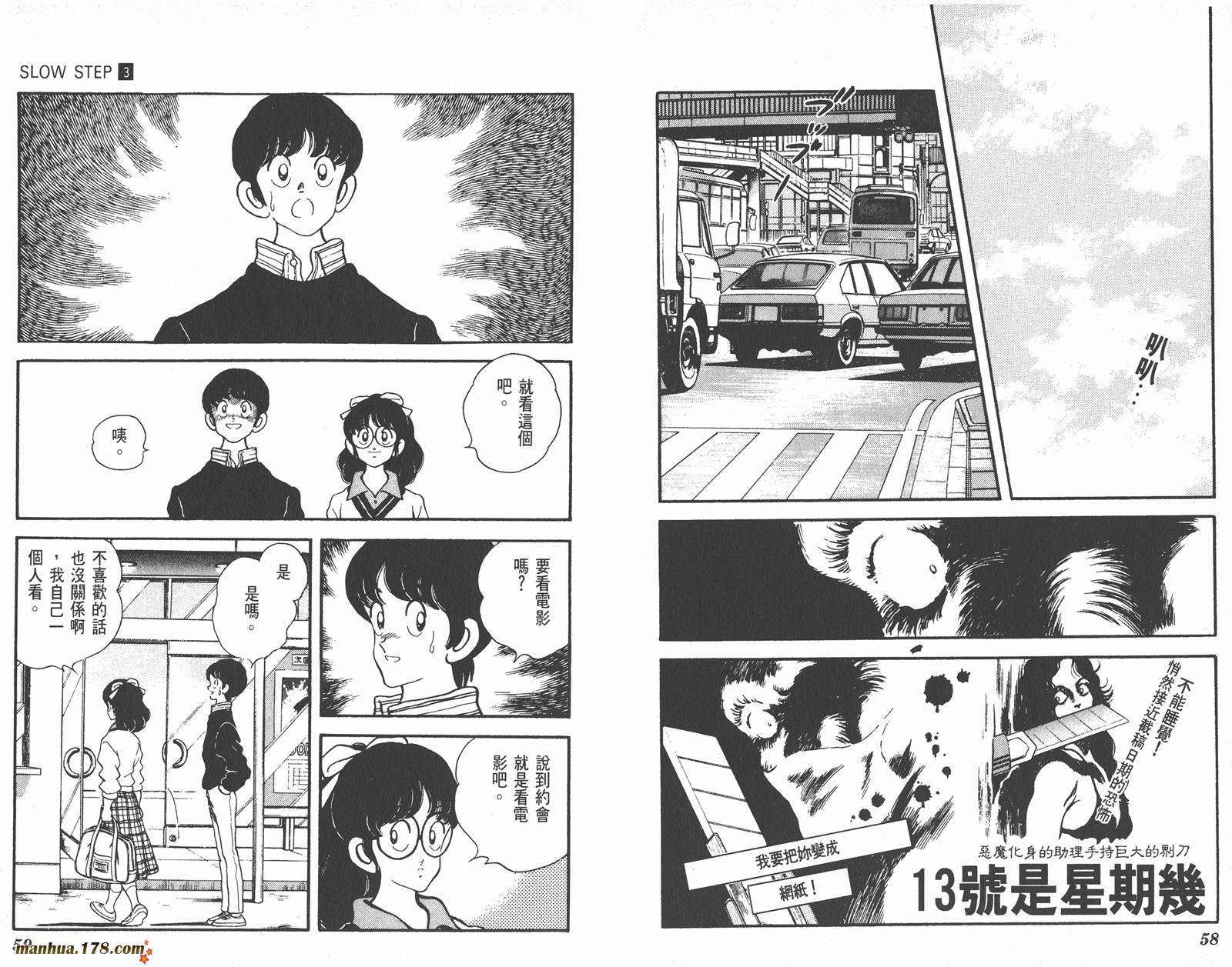 含羞草韩漫全集-第03卷无删减无遮挡章节图片 