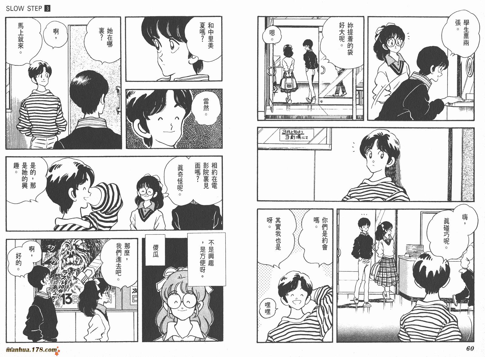 含羞草韩漫全集-第03卷无删减无遮挡章节图片 