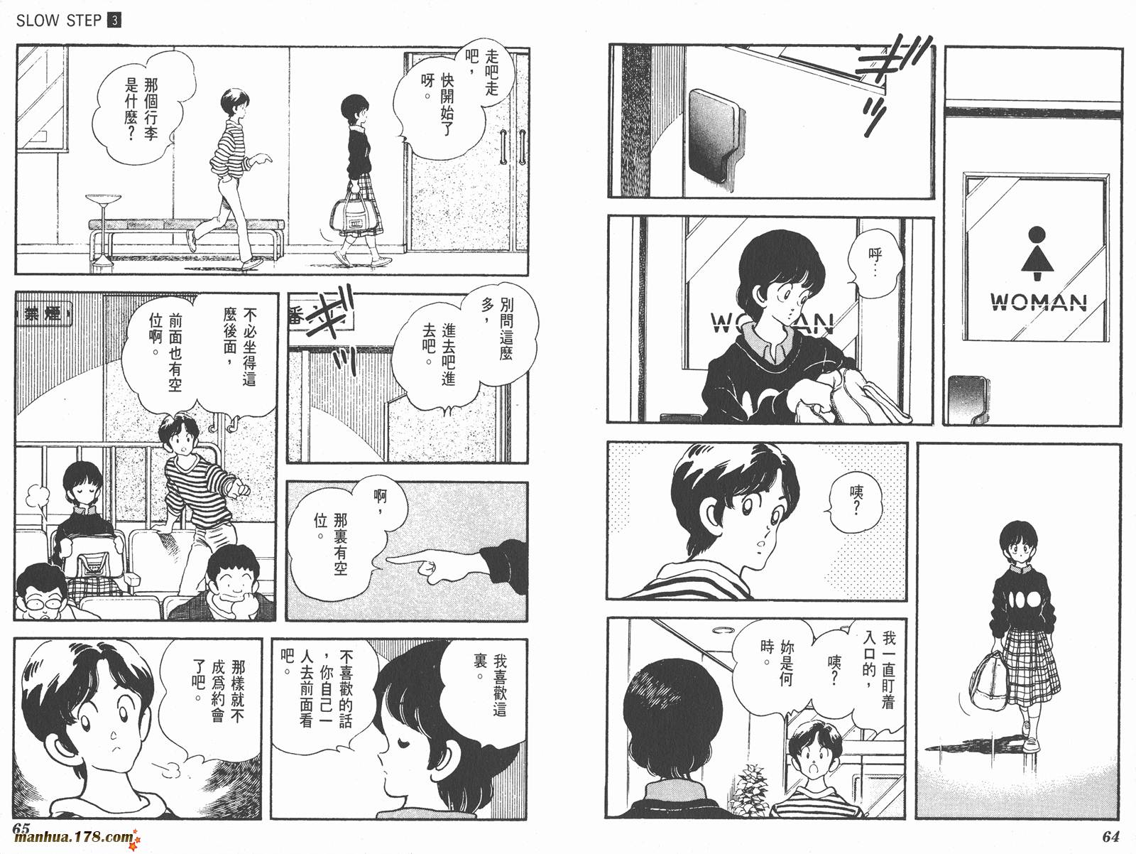 含羞草韩漫全集-第03卷无删减无遮挡章节图片 