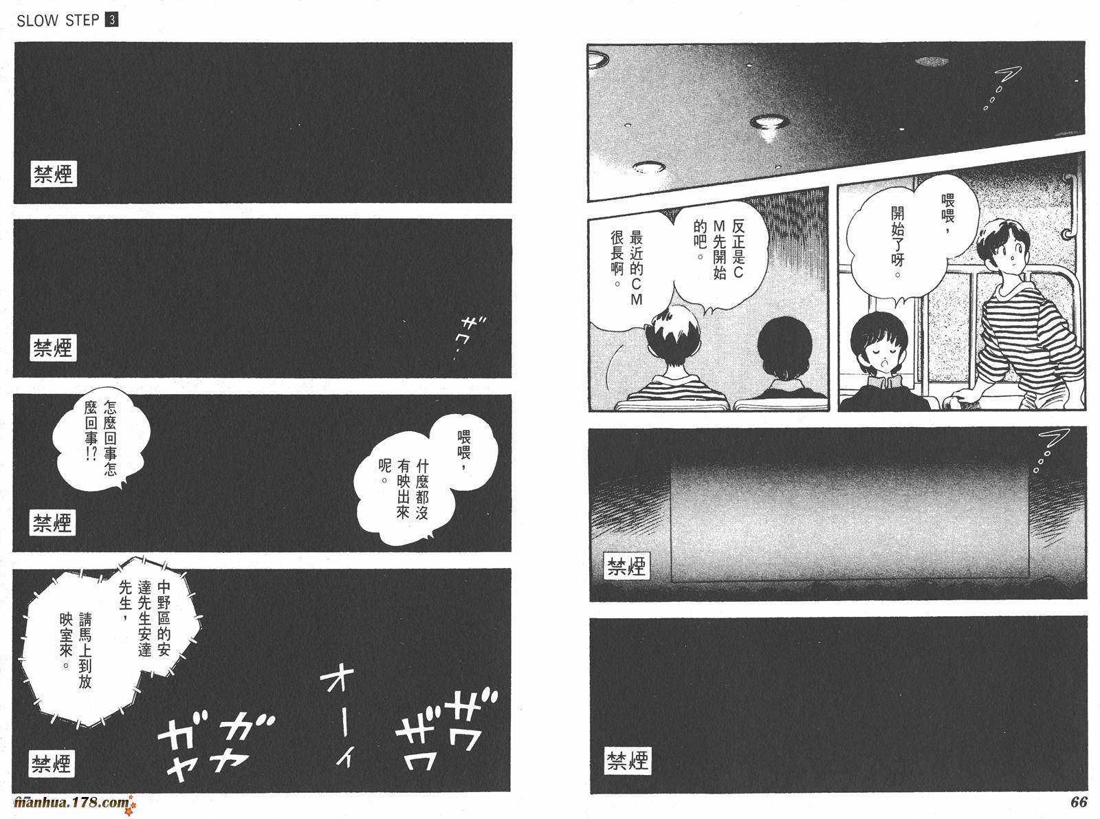 含羞草韩漫全集-第03卷无删减无遮挡章节图片 