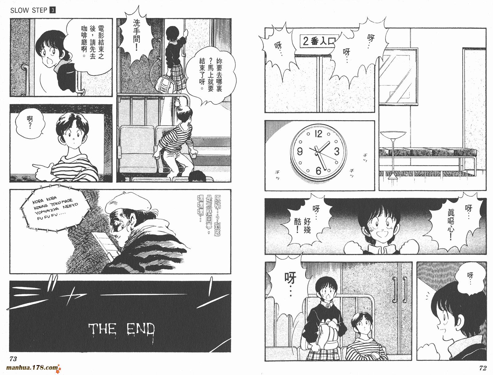 含羞草韩漫全集-第03卷无删减无遮挡章节图片 