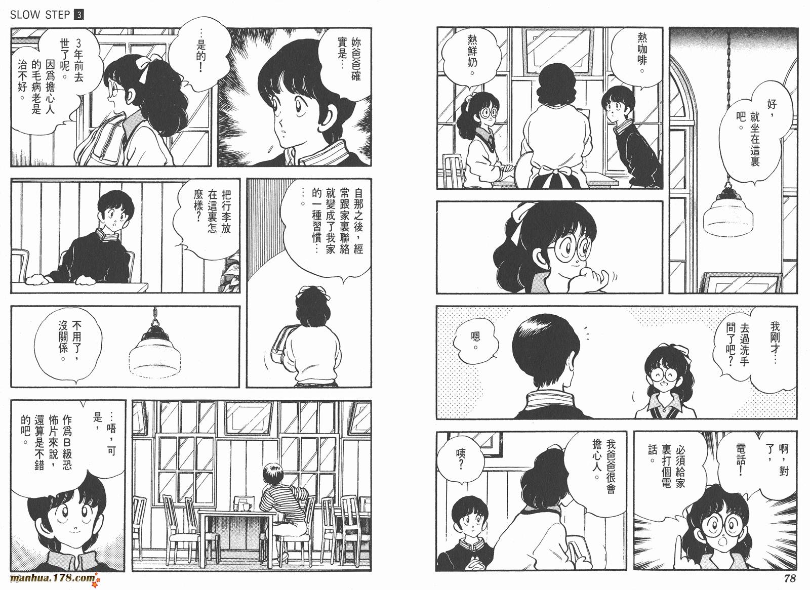 含羞草韩漫全集-第03卷无删减无遮挡章节图片 