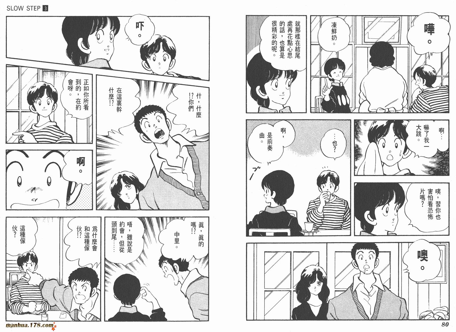 含羞草韩漫全集-第03卷无删减无遮挡章节图片 