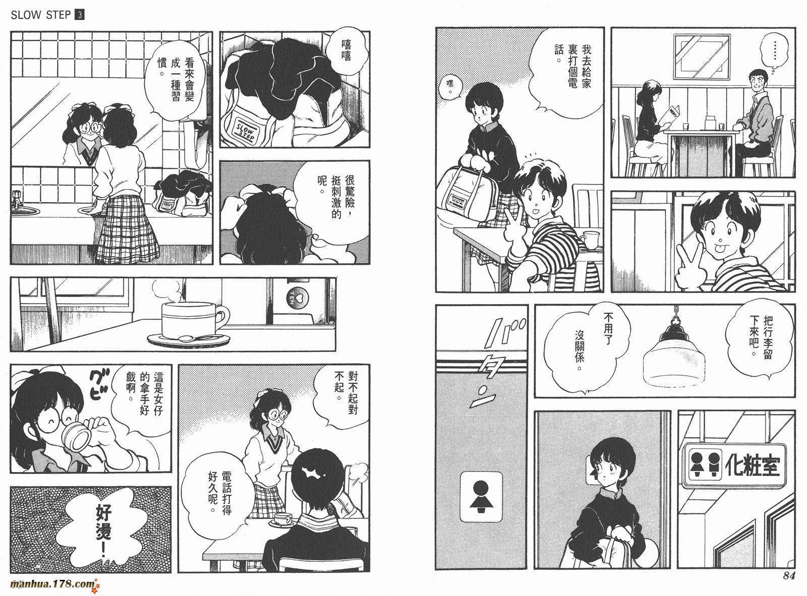 含羞草韩漫全集-第03卷无删减无遮挡章节图片 