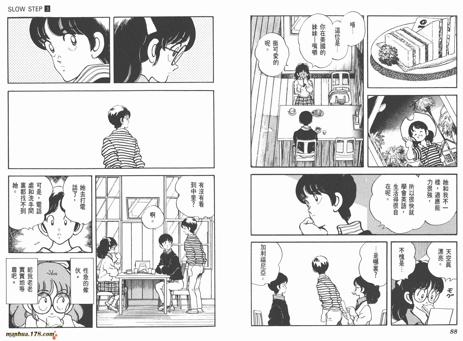 含羞草韩漫全集-第03卷无删减无遮挡章节图片 