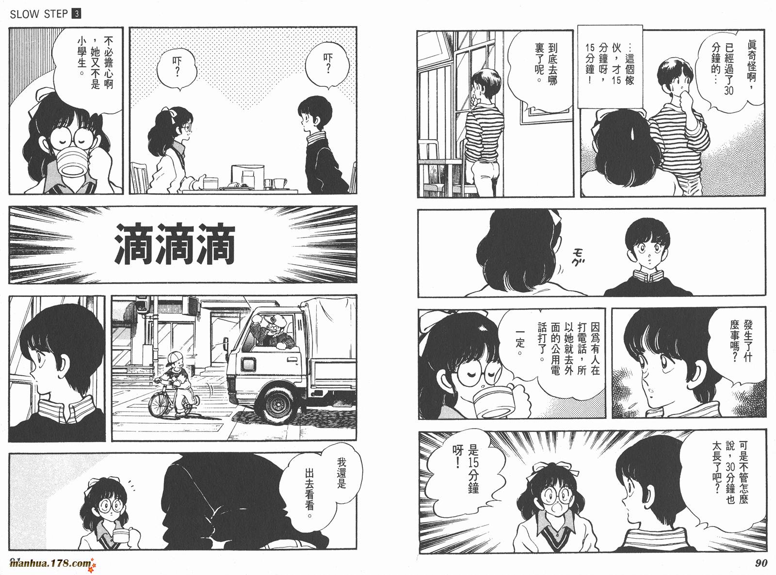 含羞草韩漫全集-第03卷无删减无遮挡章节图片 