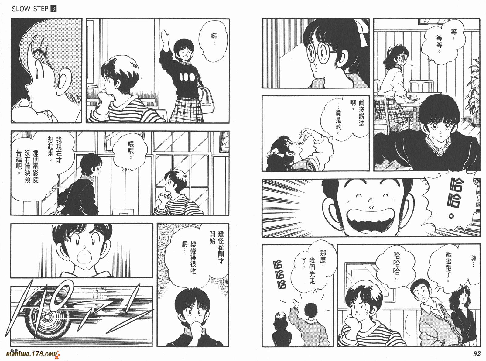 含羞草韩漫全集-第03卷无删减无遮挡章节图片 
