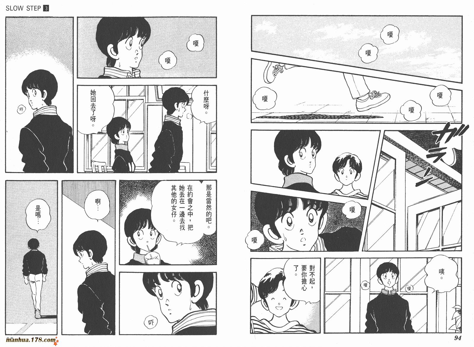 含羞草韩漫全集-第03卷无删减无遮挡章节图片 
