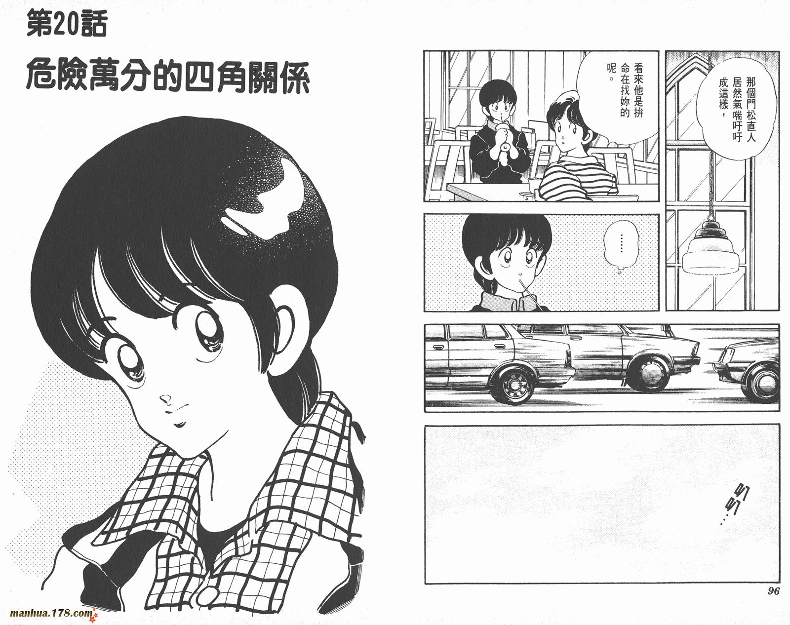 含羞草韩漫全集-第03卷无删减无遮挡章节图片 