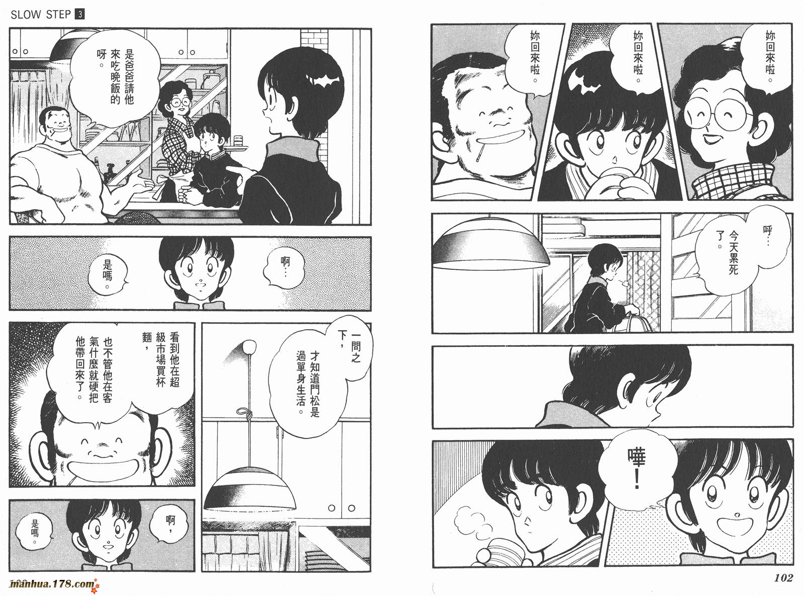 含羞草韩漫全集-第03卷无删减无遮挡章节图片 