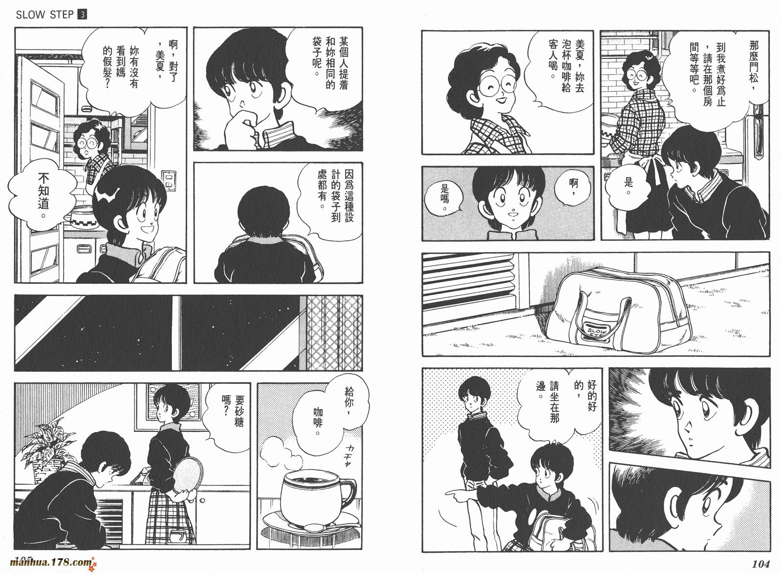 含羞草韩漫全集-第03卷无删减无遮挡章节图片 