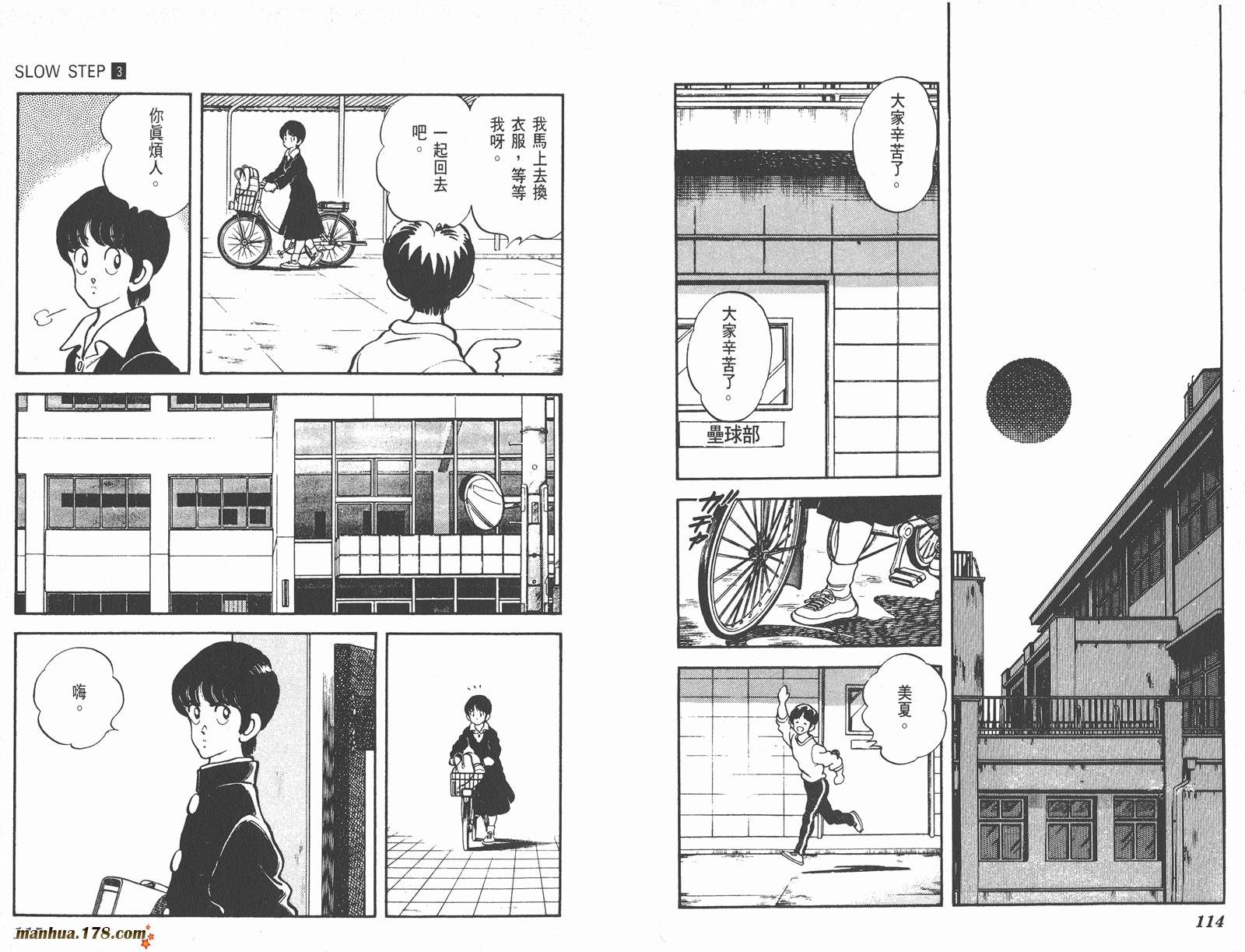 含羞草韩漫全集-第03卷无删减无遮挡章节图片 