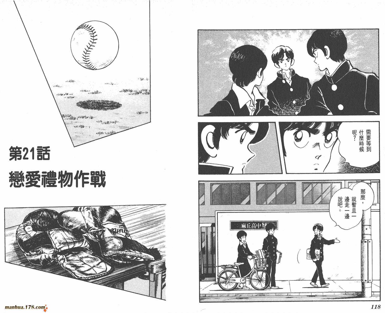 含羞草韩漫全集-第03卷无删减无遮挡章节图片 