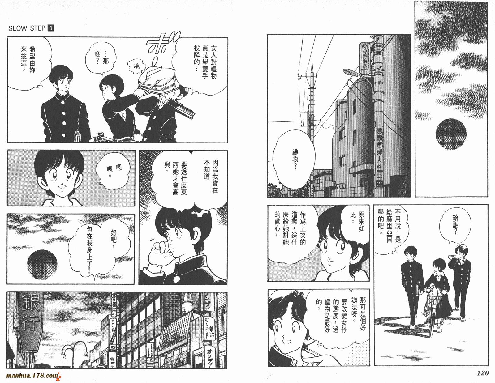 含羞草韩漫全集-第03卷无删减无遮挡章节图片 