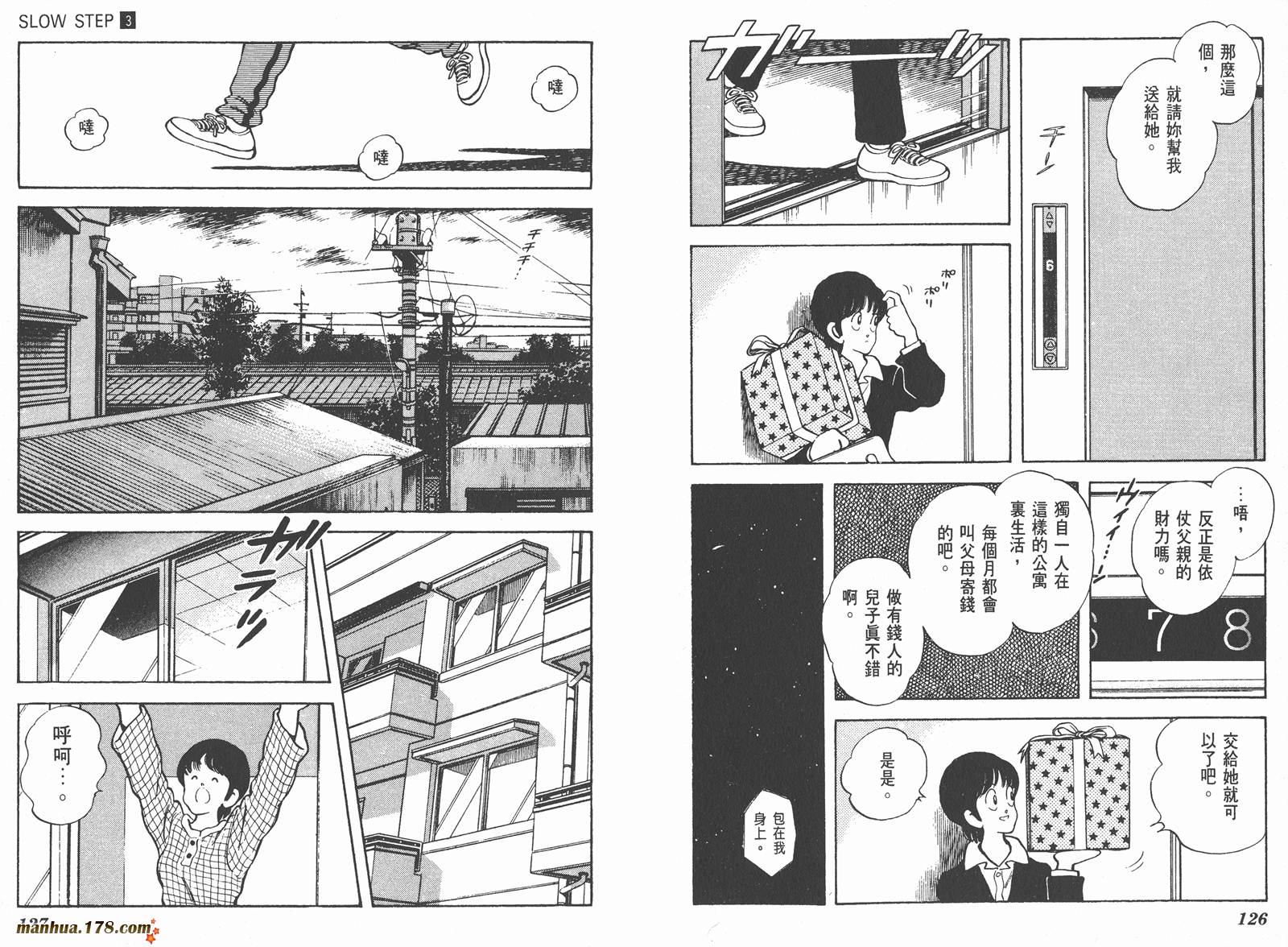 含羞草韩漫全集-第03卷无删减无遮挡章节图片 