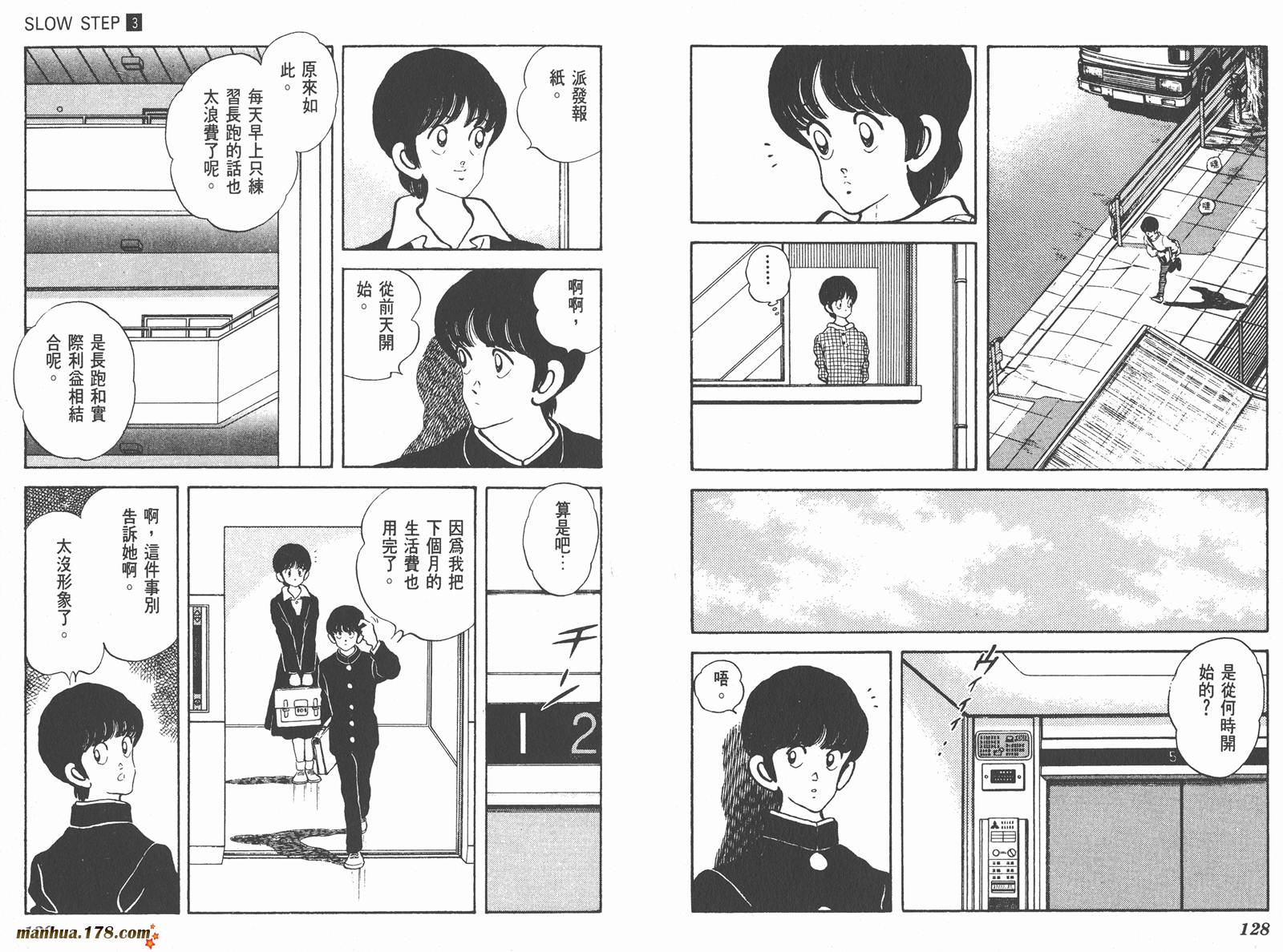 含羞草韩漫全集-第03卷无删减无遮挡章节图片 