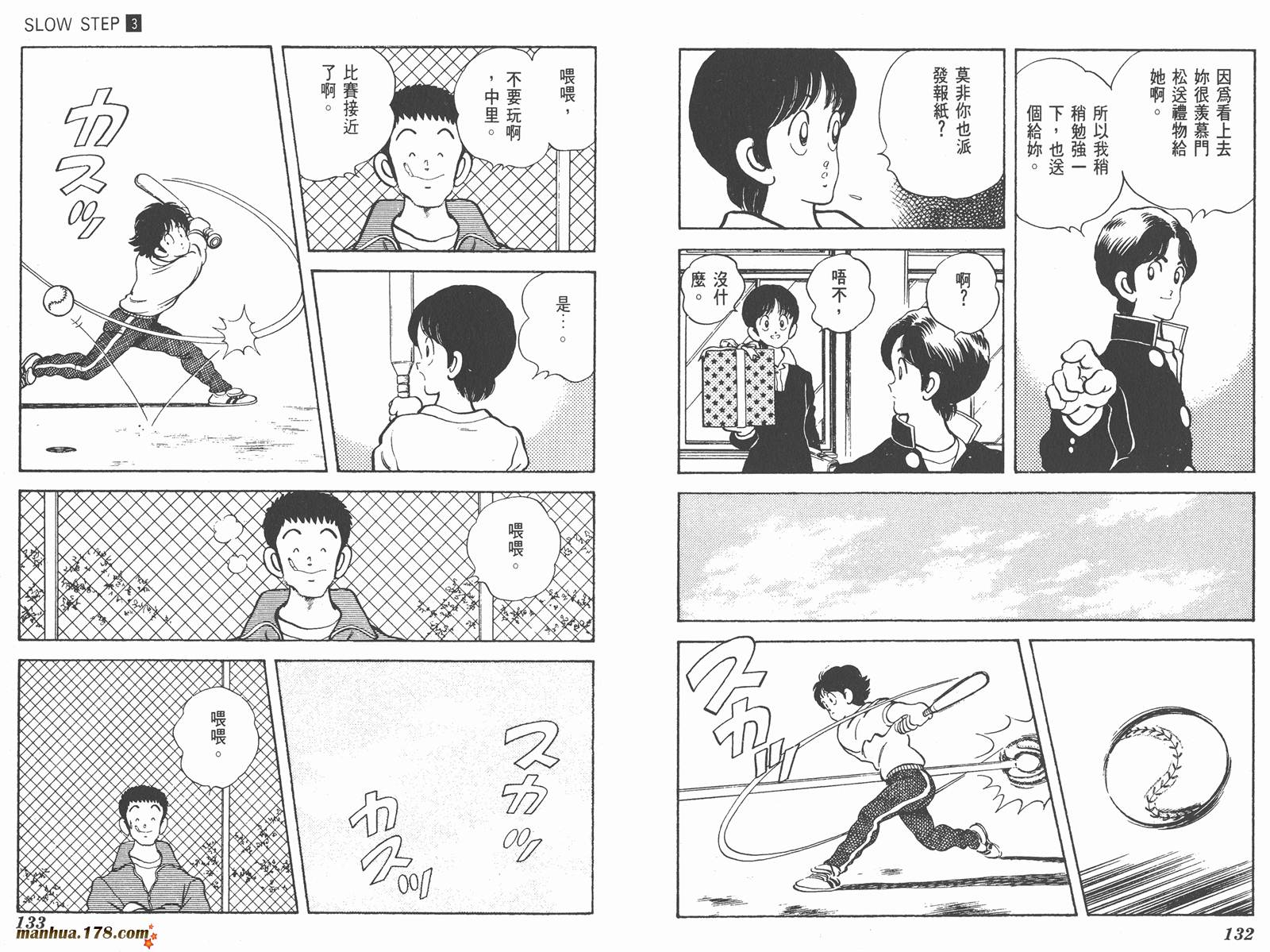 含羞草韩漫全集-第03卷无删减无遮挡章节图片 
