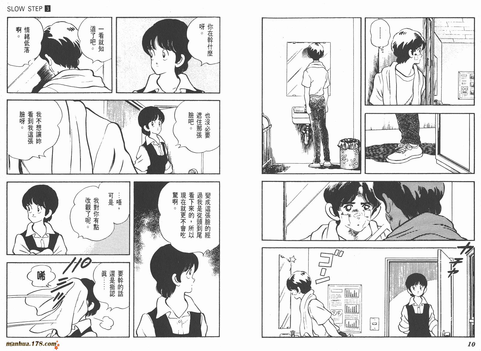 含羞草韩漫全集-第03卷无删减无遮挡章节图片 