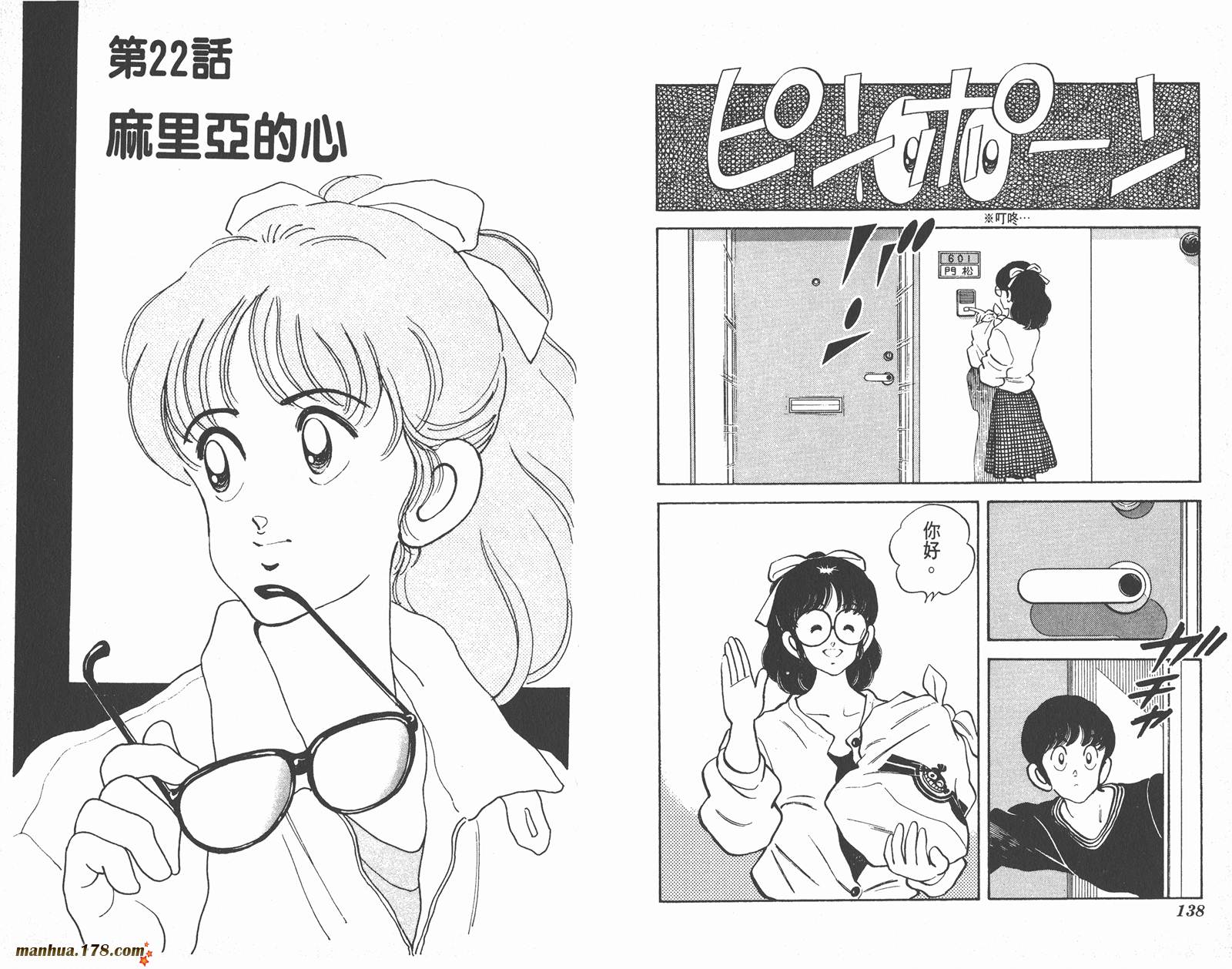 含羞草韩漫全集-第03卷无删减无遮挡章节图片 