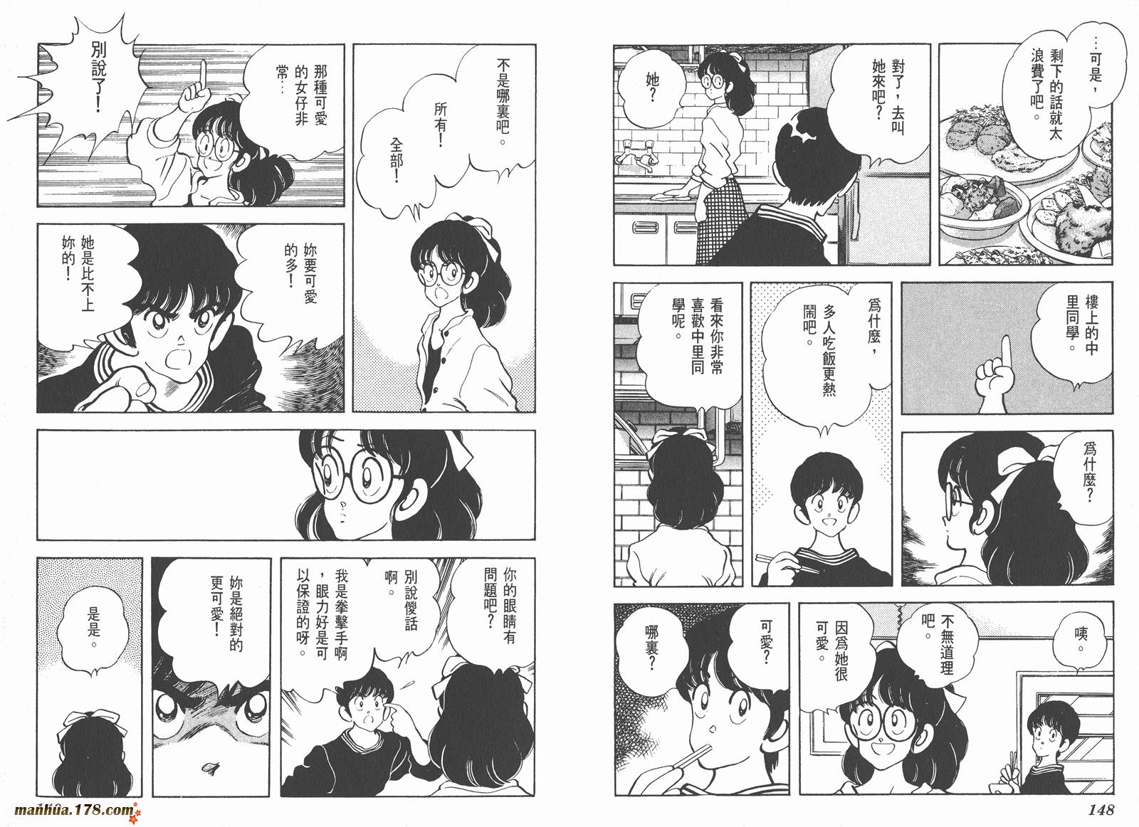 含羞草韩漫全集-第03卷无删减无遮挡章节图片 