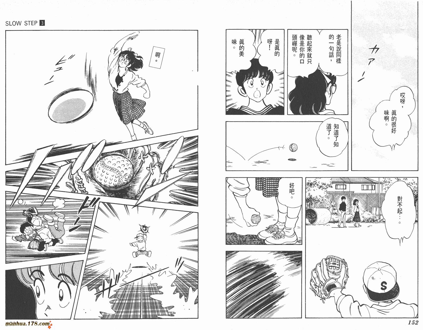 含羞草韩漫全集-第03卷无删减无遮挡章节图片 