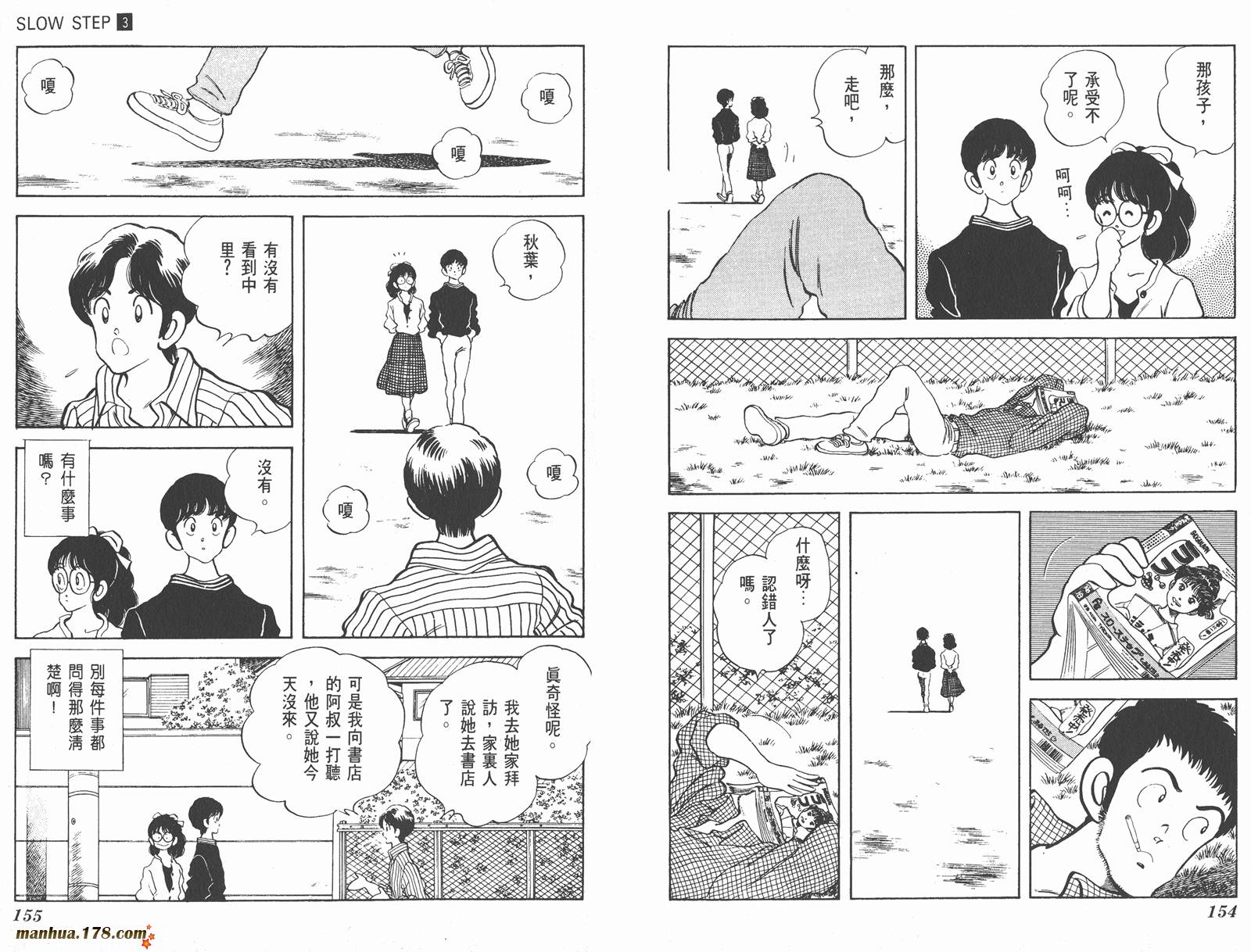 含羞草韩漫全集-第03卷无删减无遮挡章节图片 