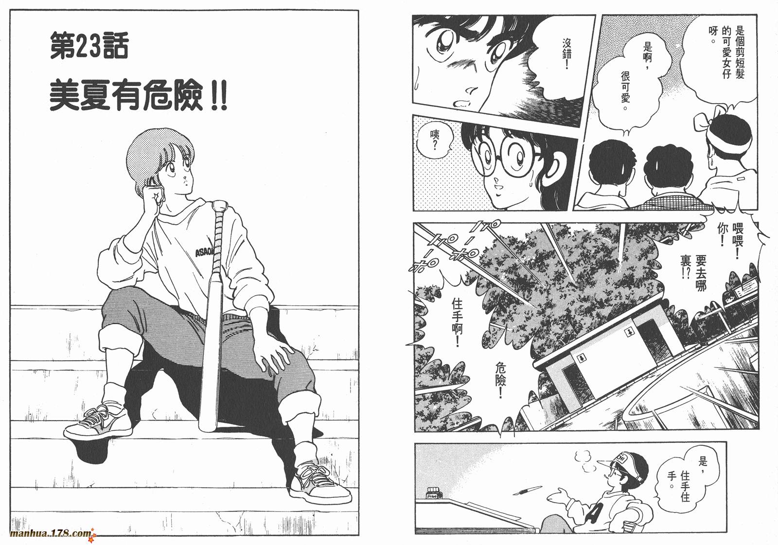 含羞草韩漫全集-第03卷无删减无遮挡章节图片 