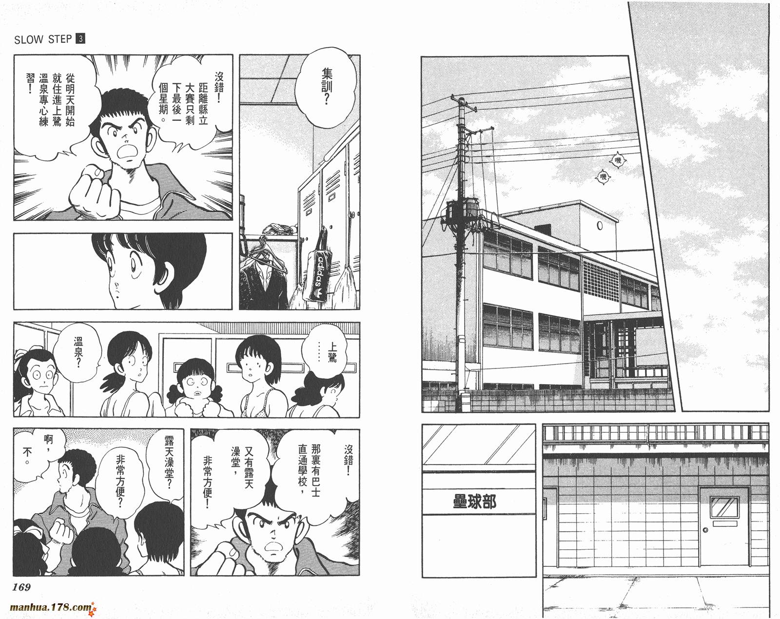 含羞草韩漫全集-第03卷无删减无遮挡章节图片 