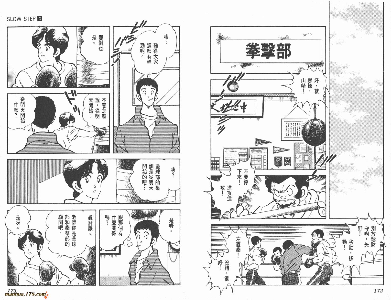 含羞草韩漫全集-第03卷无删减无遮挡章节图片 