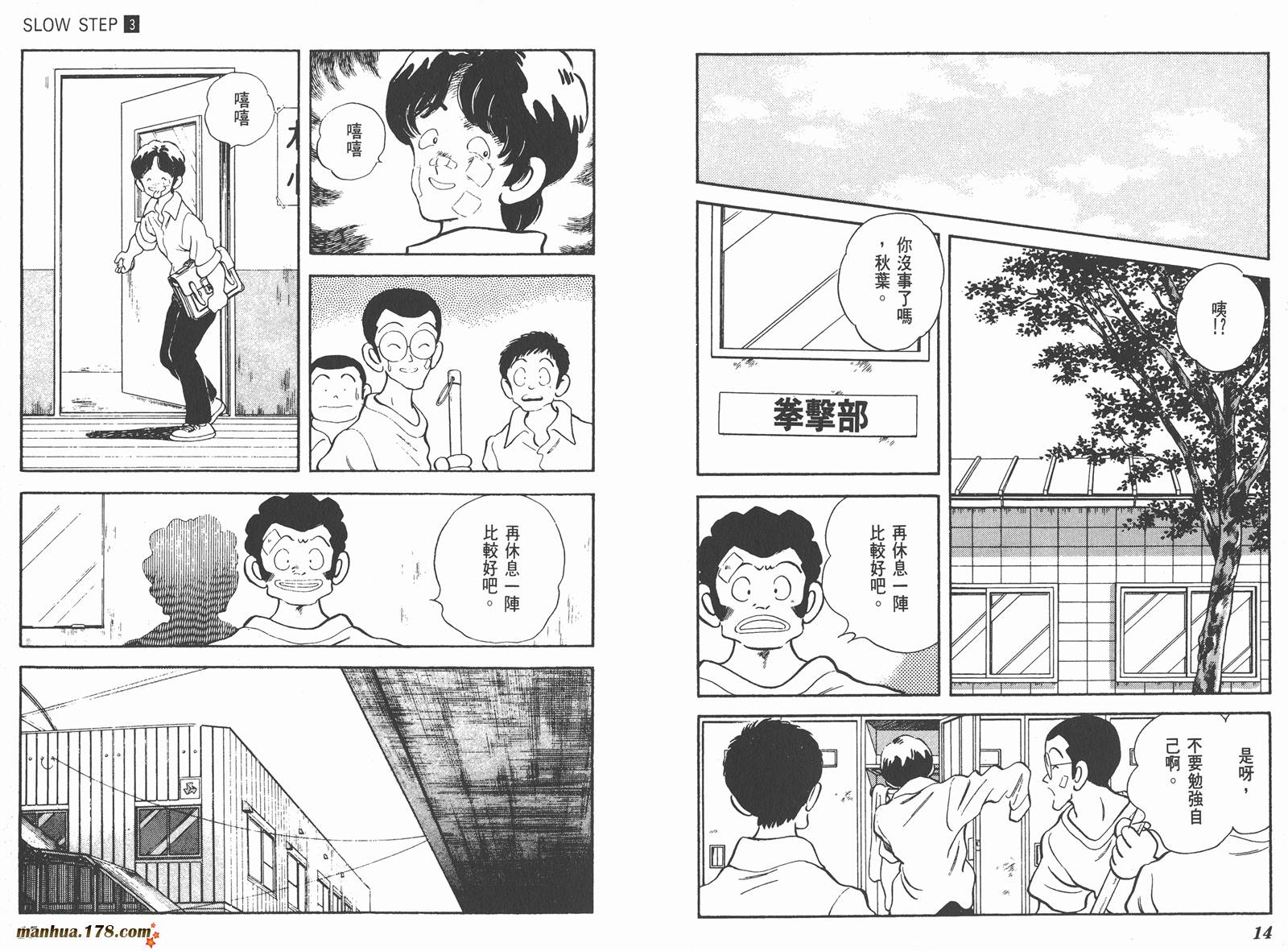 含羞草韩漫全集-第03卷无删减无遮挡章节图片 