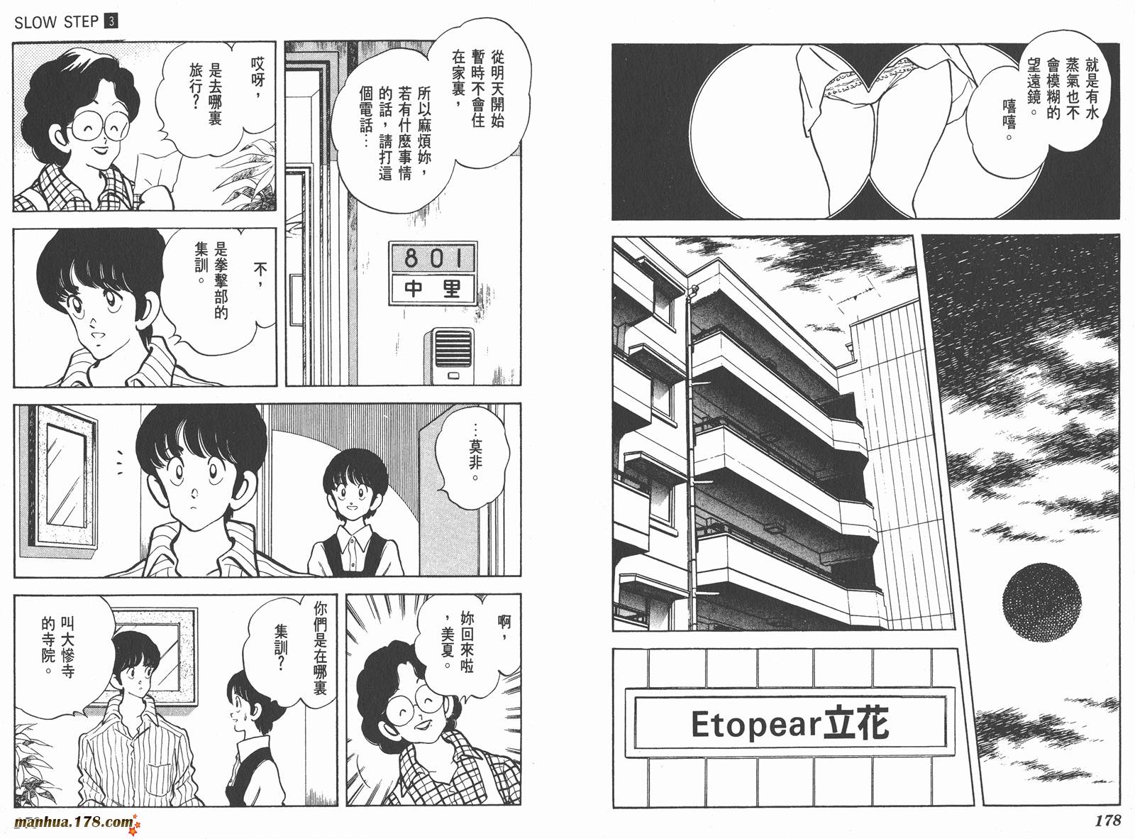 含羞草韩漫全集-第03卷无删减无遮挡章节图片 