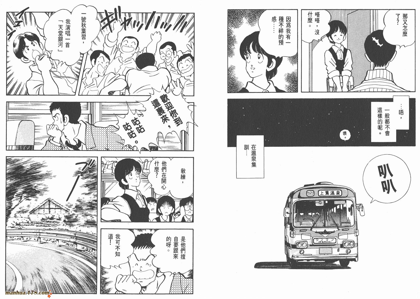 含羞草韩漫全集-第03卷无删减无遮挡章节图片 