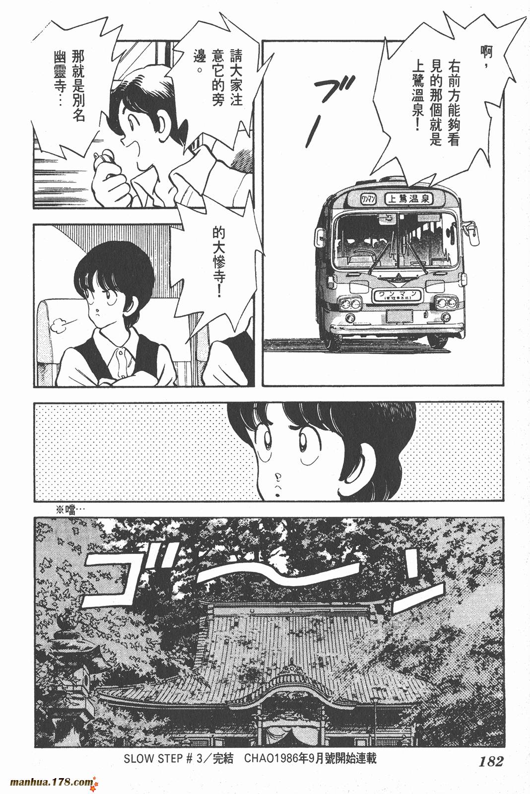 含羞草韩漫全集-第03卷无删减无遮挡章节图片 