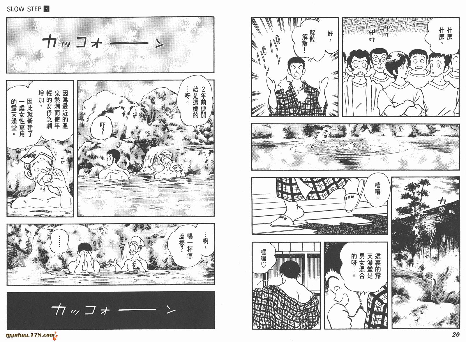 含羞草韩漫全集-第04卷无删减无遮挡章节图片 