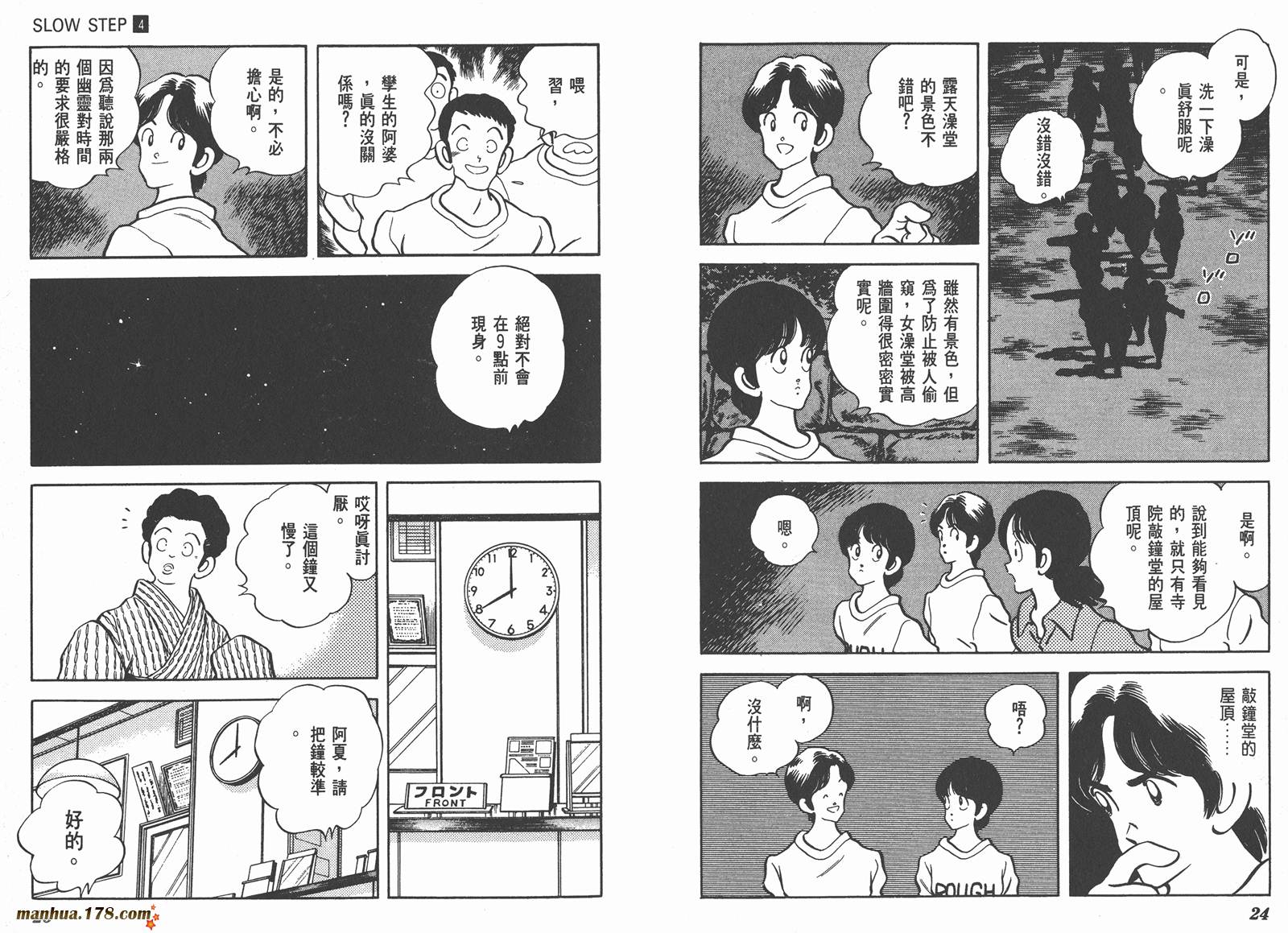 含羞草韩漫全集-第04卷无删减无遮挡章节图片 