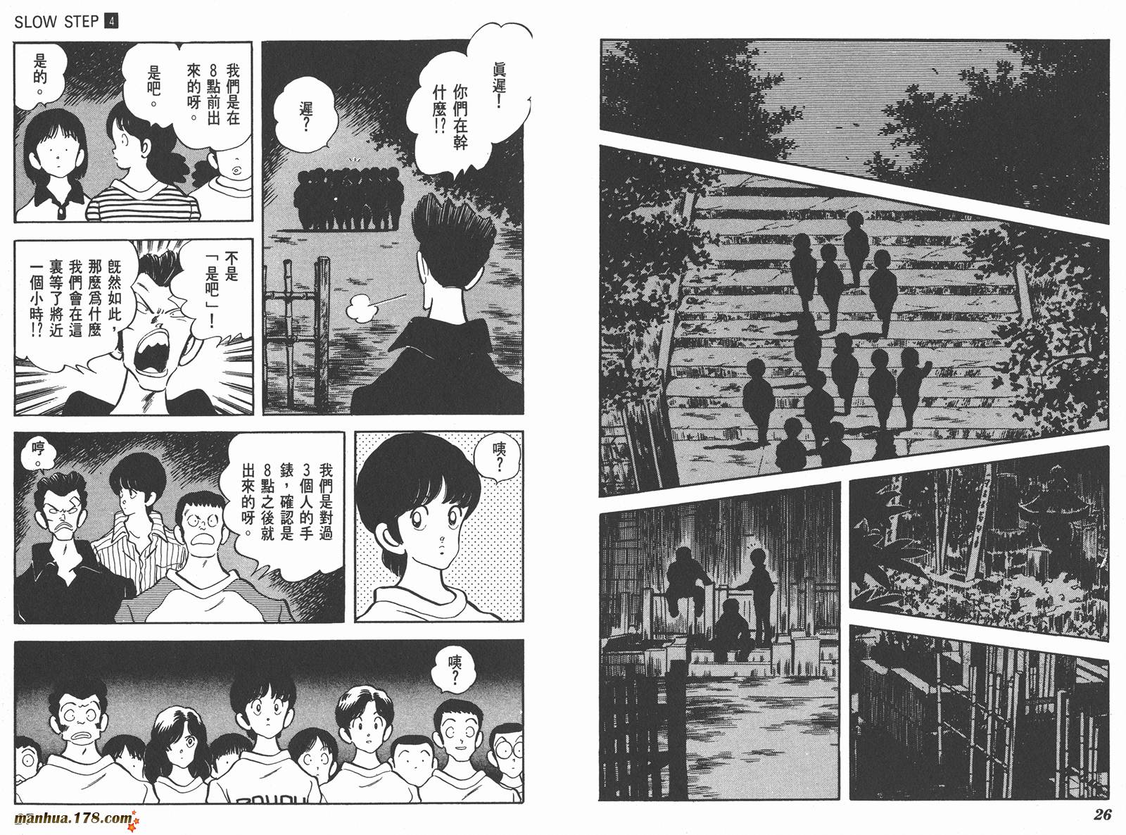 含羞草韩漫全集-第04卷无删减无遮挡章节图片 