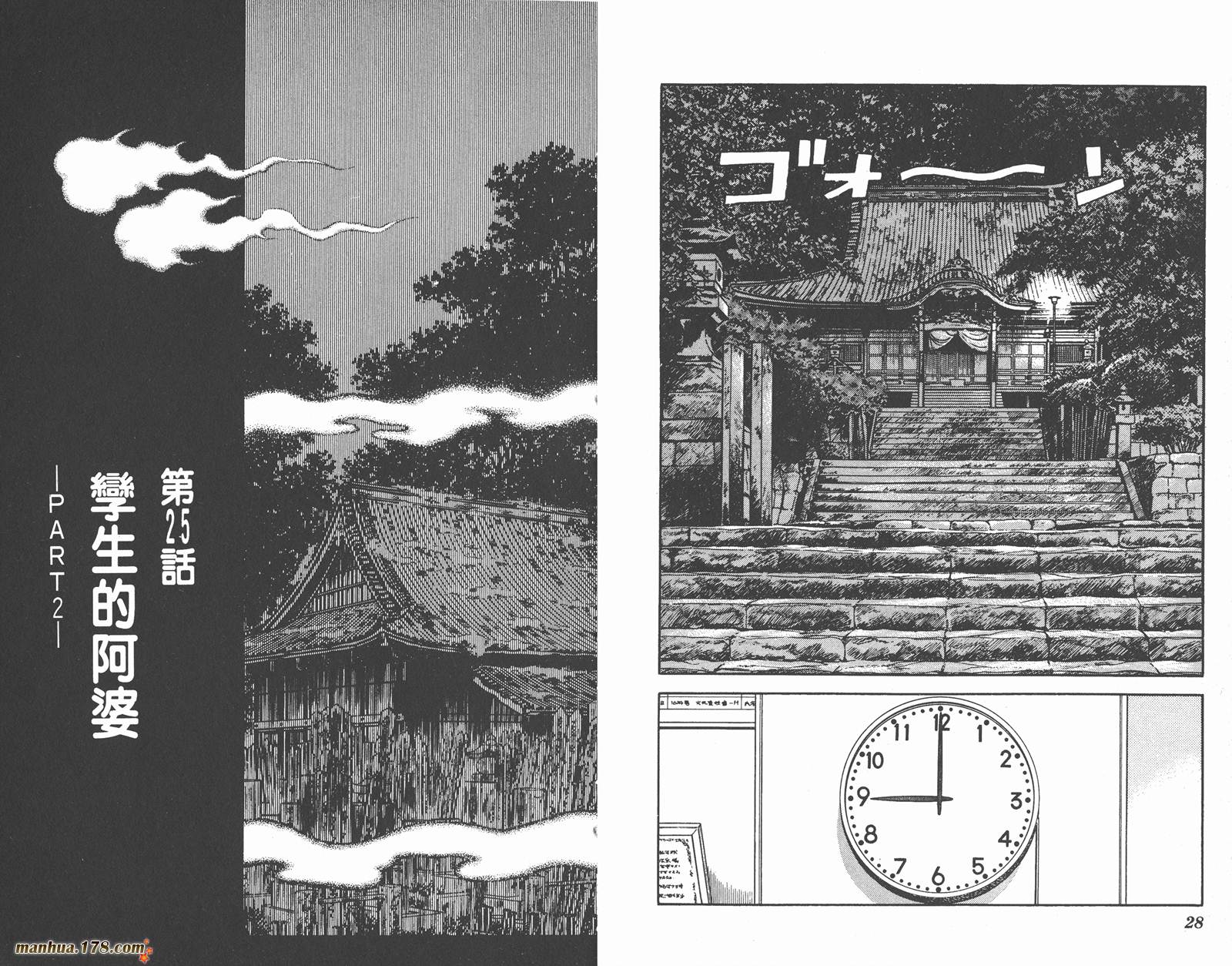 含羞草韩漫全集-第04卷无删减无遮挡章节图片 