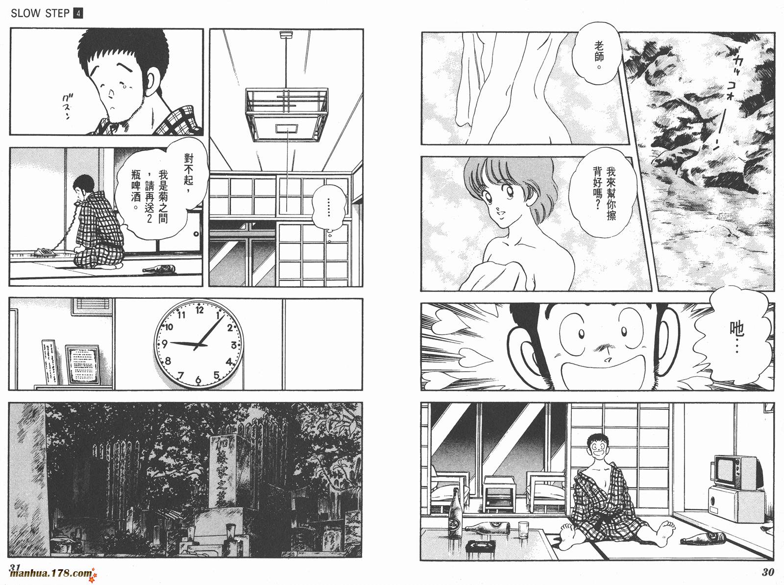 含羞草韩漫全集-第04卷无删减无遮挡章节图片 
