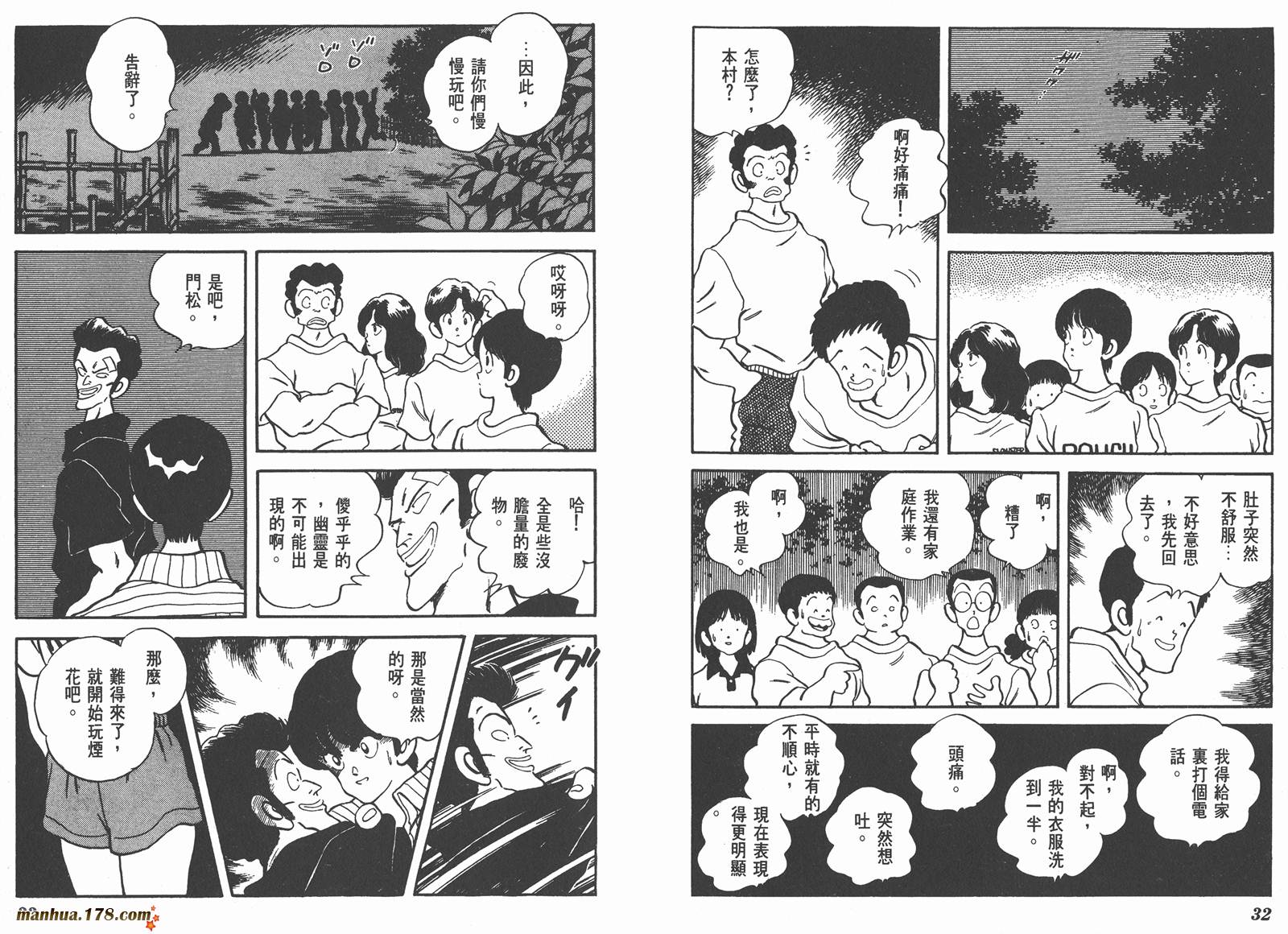 含羞草韩漫全集-第04卷无删减无遮挡章节图片 