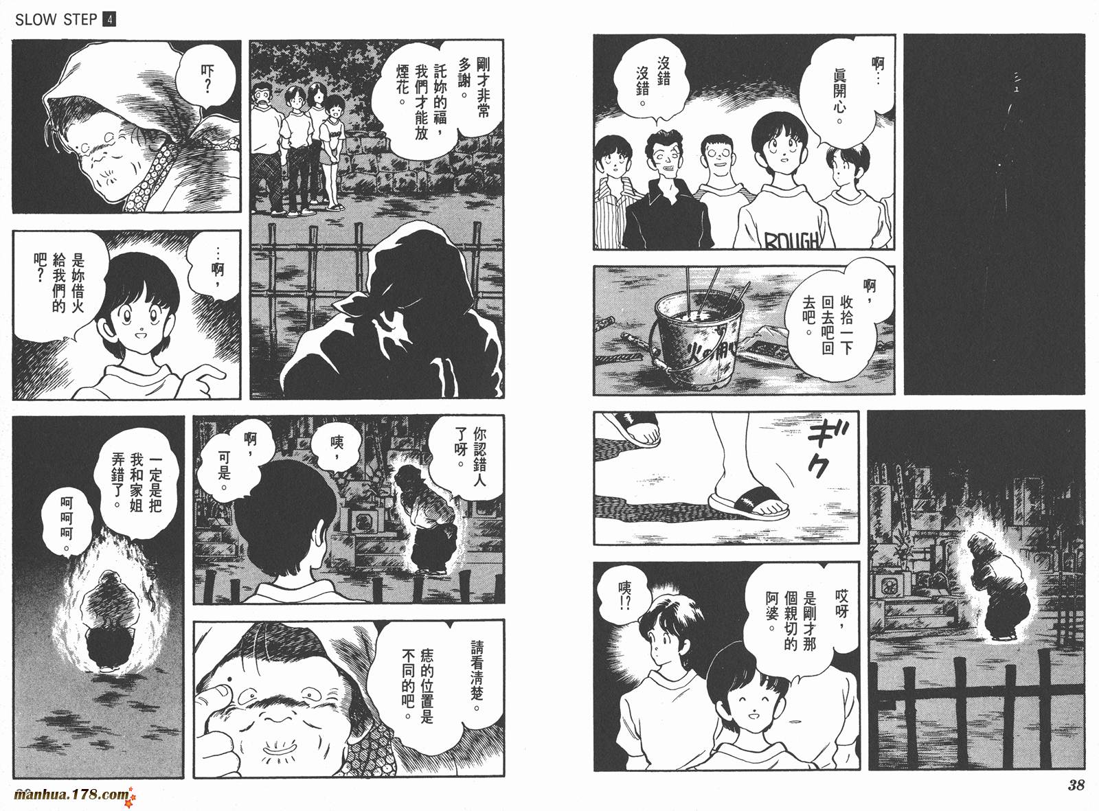 含羞草韩漫全集-第04卷无删减无遮挡章节图片 