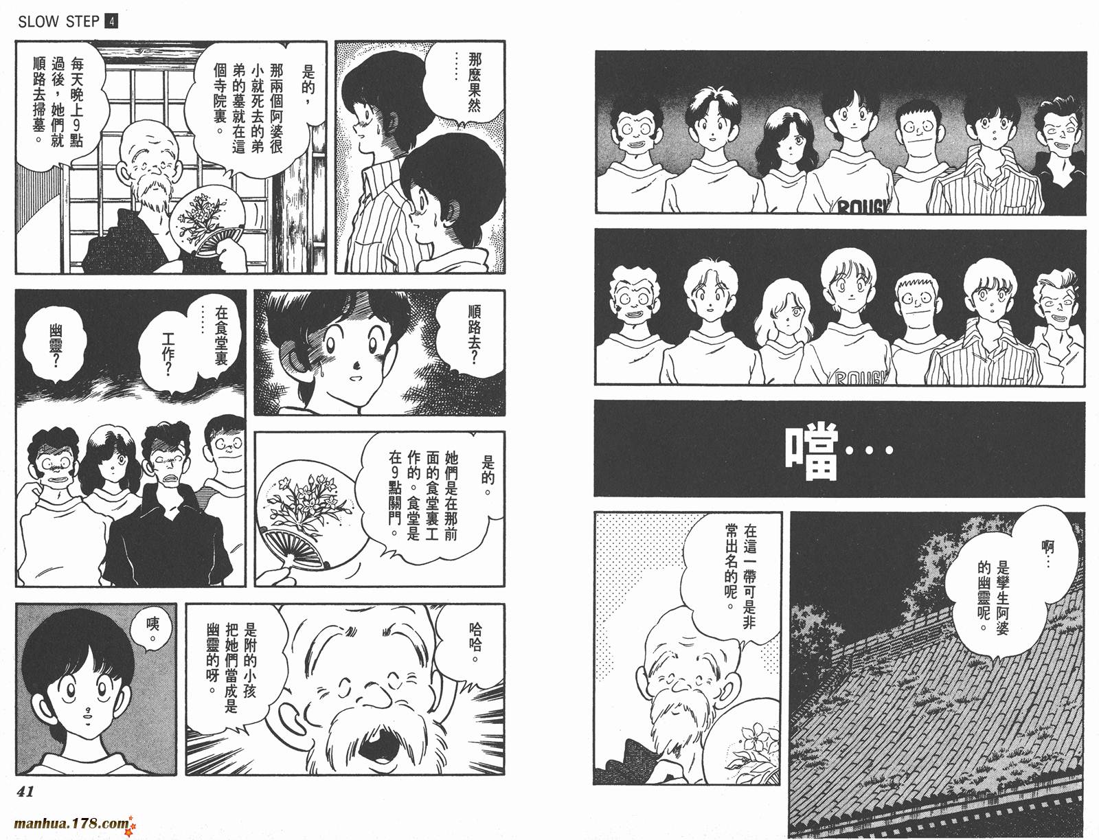 含羞草韩漫全集-第04卷无删减无遮挡章节图片 