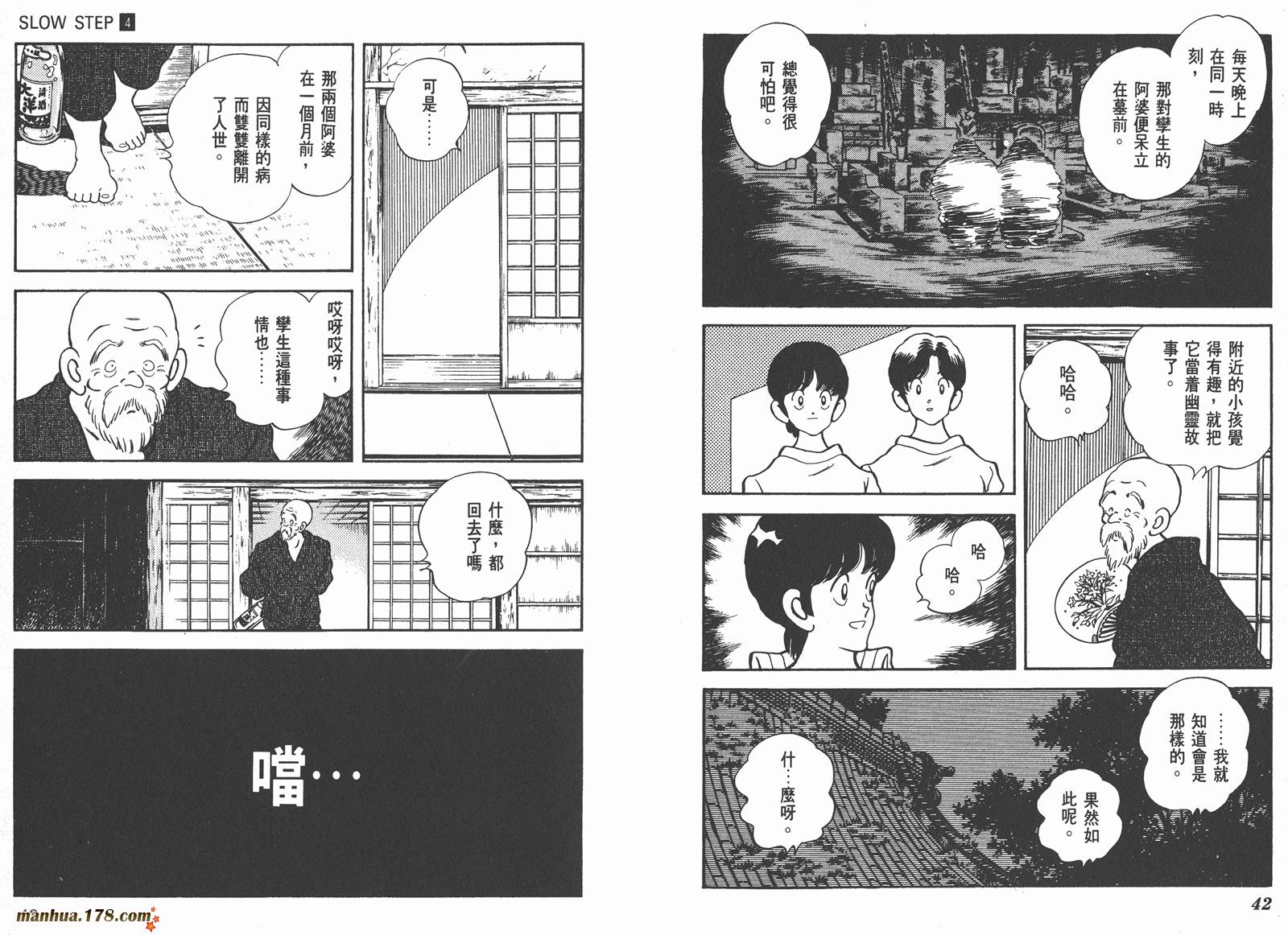 含羞草韩漫全集-第04卷无删减无遮挡章节图片 
